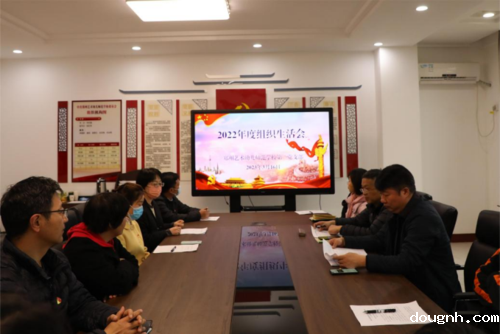 1第一党支部召开2022年度组织生活会