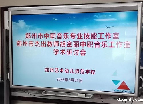 1.工作室学术研讨会开始