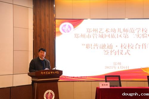 218新利app党委书记、校长宋志强致欢迎词