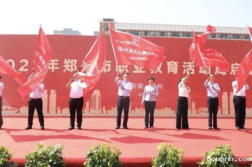 5.王丽娟向参加“2023年全国职业院校技能大赛”的郑州市中等职业学校代表队授旗