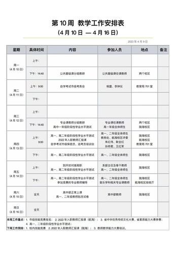 微信图片_202305150859095