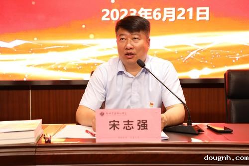 2.党委书记、校长宋志强同志做《18新利app工作报告》