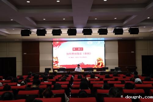 2《中国共产党问责条例解读》专题廉政党课