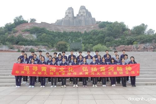 1传承黄河文化主题研学活动