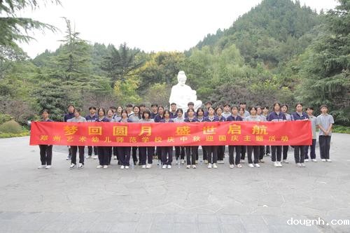 4迎中秋 庆国庆主题教育活动 梦回圆月 盛世起航