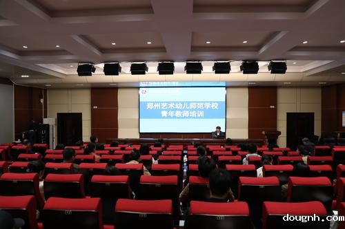 1.18新利app举办青年教师综合培训班