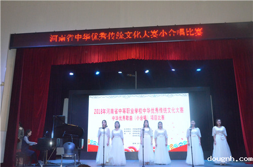 中华优秀传统文化大赛（小合唱项目）比赛现场（一）