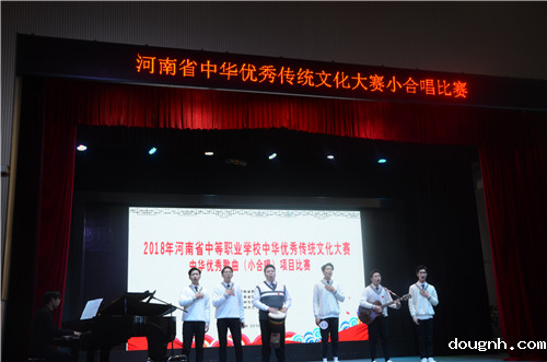 中华优秀传统文化大赛（小合唱项目）比赛现场（二）