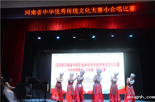 中华优秀传统文化大赛（小合唱项目）比赛现场（三）