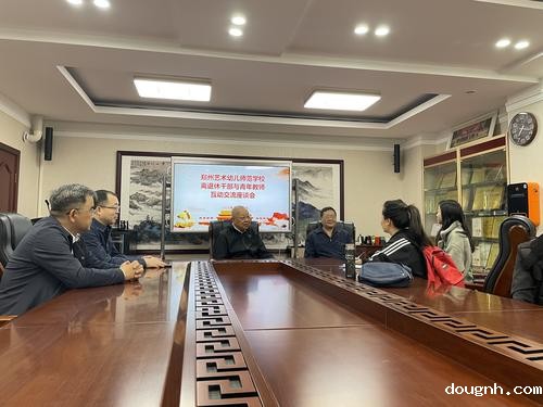 2离退休干部与青年教师谈心谈话