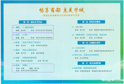 118新利app参加“畅享商都 惠美管城”优秀廉洁文艺作品展演“活动(1)