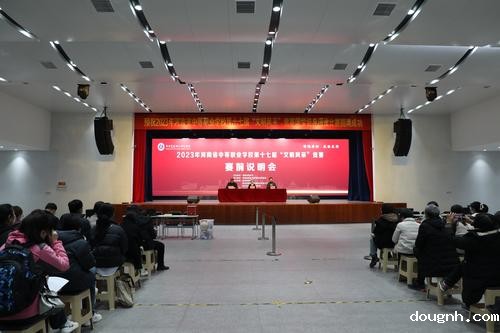 2召开赛前说明会