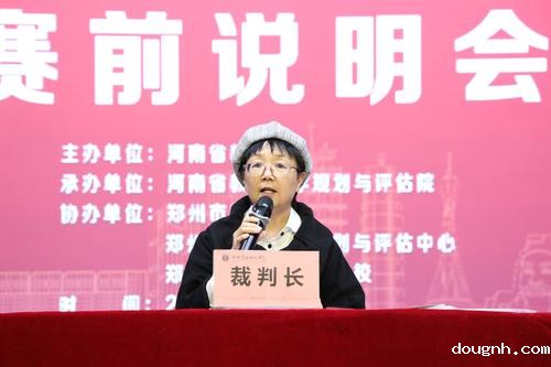 3裁判长方小缇做赛前说明