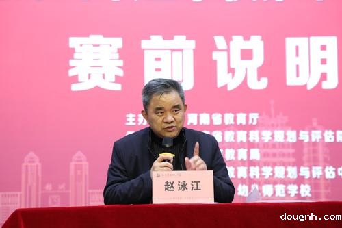 418新利app副校级干部赵泳江介绍本次比赛情况