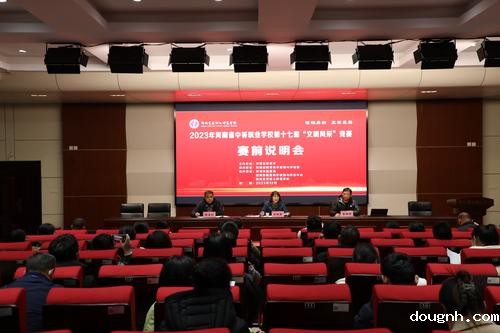 2召开赛前说明会