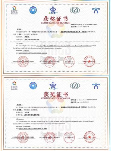 1 2023一带一路暨金砖国家技能发展与技术创新大赛首届婴幼儿照护职业技能决赛18新利app获新荣誉