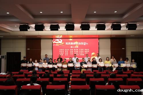 2开展党员集体政治生日活动