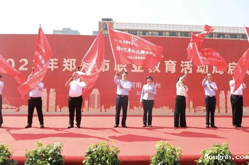 4.2023年5月，郑州市职教宣传周启动仪式在我校举办