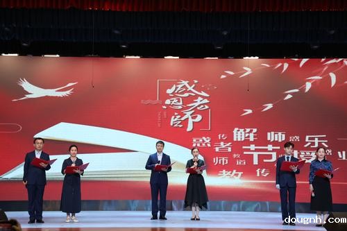 10.2023年9月，举办教师节表彰活动