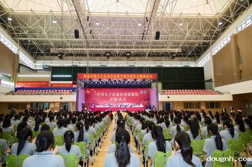 15.2023年4月，举办首个中国女子足球历史展览馆开馆仪式