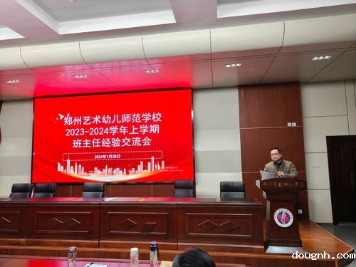 2.学生处郑丹主任主持会议