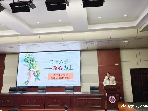 5.陈凌云老师《三十六计，攻心为上》