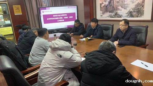 118新利app召开安全隐患大排查、大起底、大整改工作会议