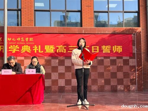 8.家长代表为高三学子加油打气