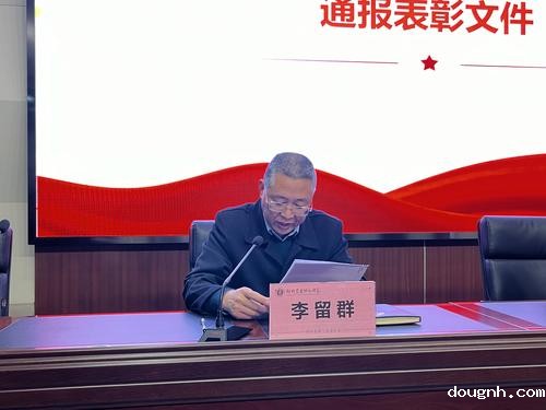 3.副校长李留群宣读2023年国赛获奖选手通报表彰文件
