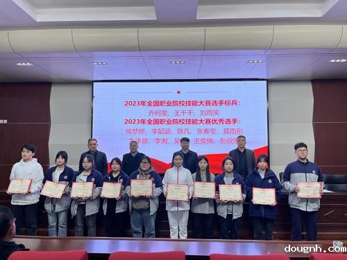 4.学校领导为2023年国赛获奖学生颁发荣誉证书