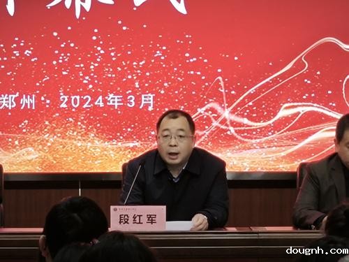 2..18新利app党委副书记段红军致欢迎词