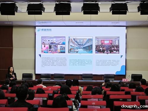 5.京师源教育集团创始人王爱静发表演讲