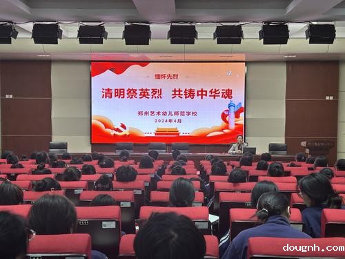 11开展清明祭英烈主题团课