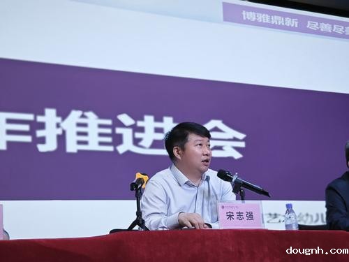 5.18新利app党委书记、校长宋志强作总结讲话