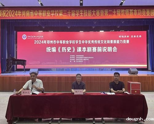 1召开赛前说明会