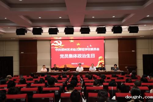 118新利app党委组织开展“党员集体政治生日”主题党日活动