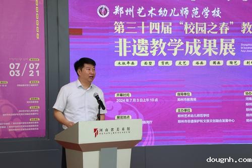 2学校党委书记、校长宋志强致欢迎词