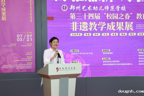 3郑州市非遗保护和文旅文创融合发展中心主任李桂玲发表讲话