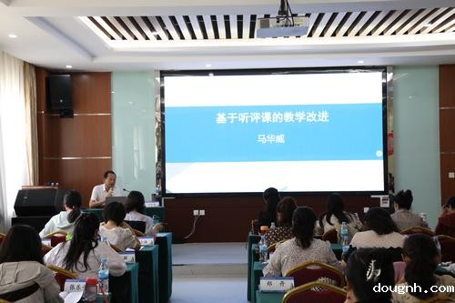 5专题讲座《课堂观察：基于教学诊断与改进的听评课》