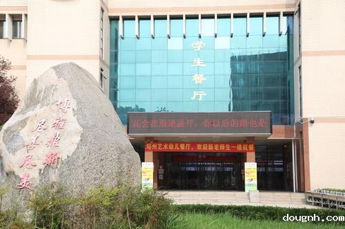 2随处可见的迎新标语