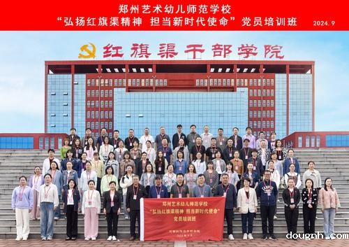 1.参加培训的党员合影留念