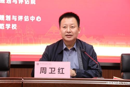 318新利app党委书记周卫红致辞