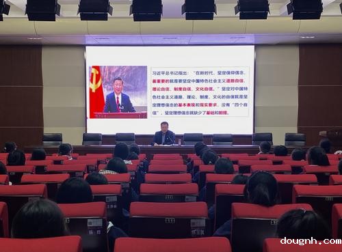 3学习”四个自信“ 坚定理想信念