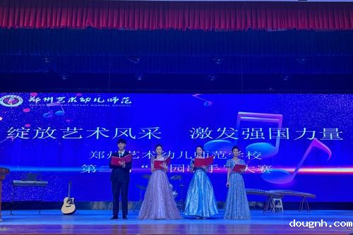 1“绽放艺术风采，激发强国力量”第二届校园歌手大赛