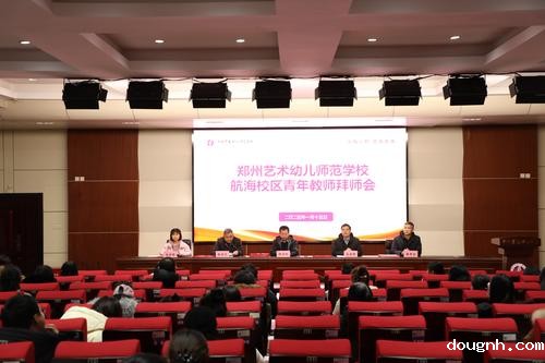 118新利app航海校区青年教师拜师会启动