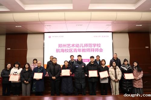 4青年教师行拜师礼并合影留念