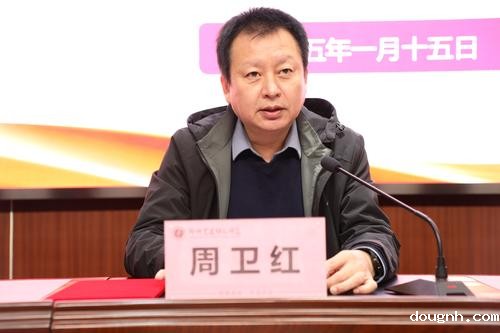 5党委书记周卫红总结发言