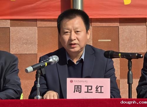 4学校党委书记周卫红致辞