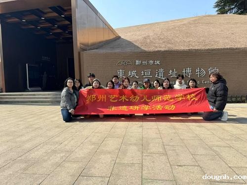 5东城垣遗址博物院合影留念