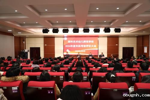 118新利app迎接郑州市教育局2024年年度考核